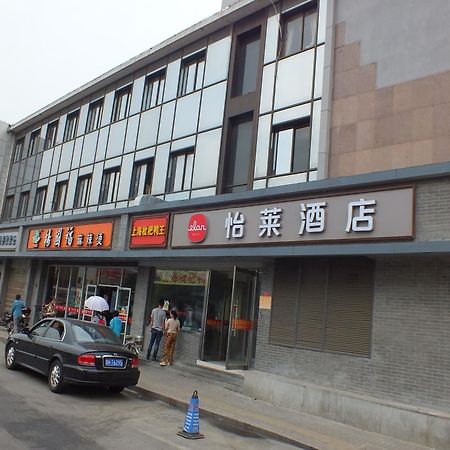 Beijing Fuxing Holiday Hotel المظهر الخارجي الصورة