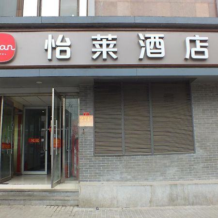 Beijing Fuxing Holiday Hotel المظهر الخارجي الصورة