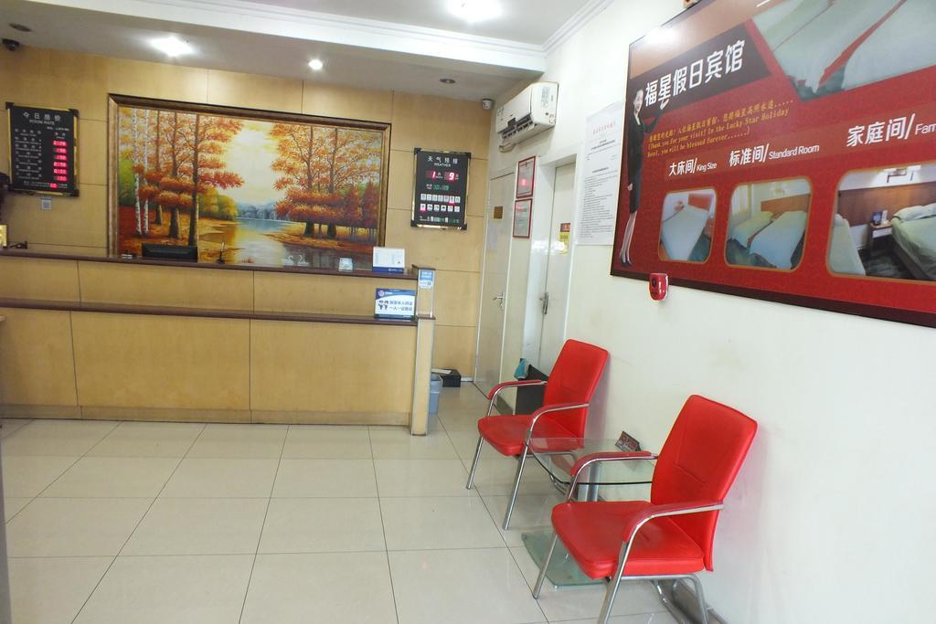 Beijing Fuxing Holiday Hotel المظهر الخارجي الصورة