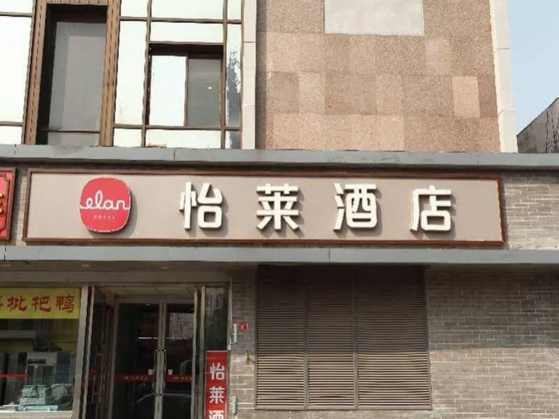 Beijing Fuxing Holiday Hotel المظهر الخارجي الصورة