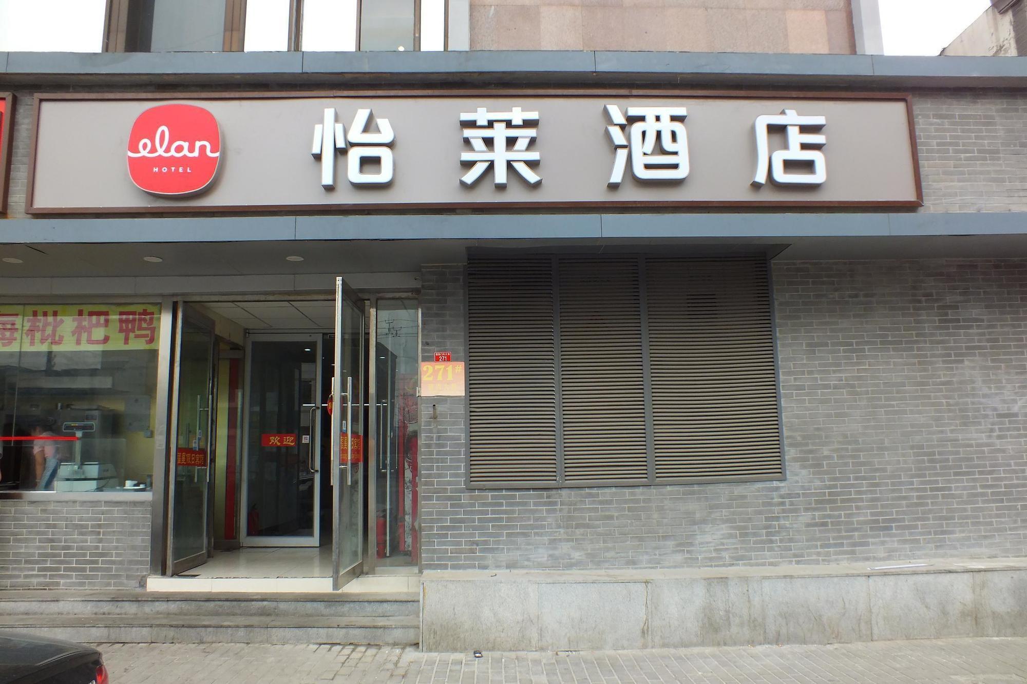 Beijing Fuxing Holiday Hotel المظهر الخارجي الصورة