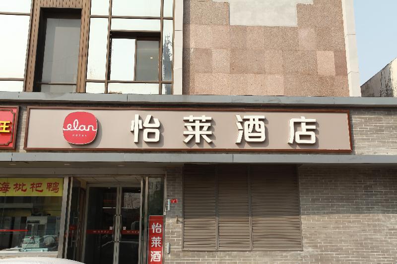Beijing Fuxing Holiday Hotel المظهر الخارجي الصورة